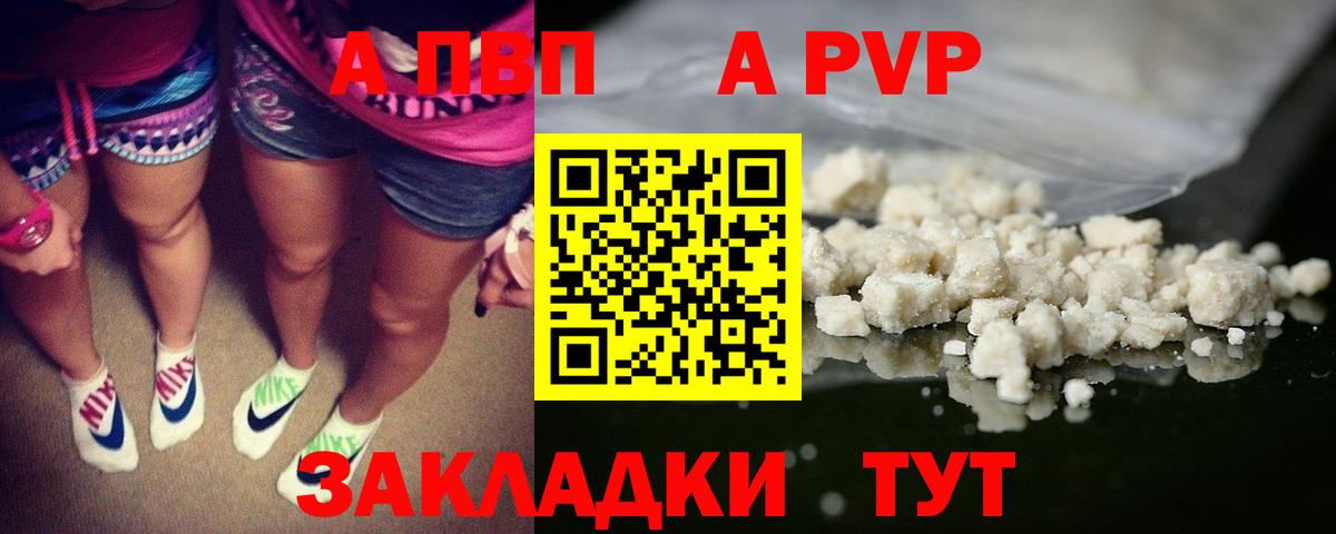 APVP VHQ  Вход с VPN  A PVP  А ПВП мука  Кулебаки  A-PVP VHQ 