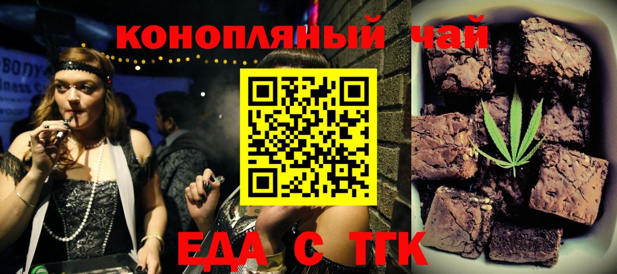 Кулебаки  Cannafood конопля  Вход с VPN 