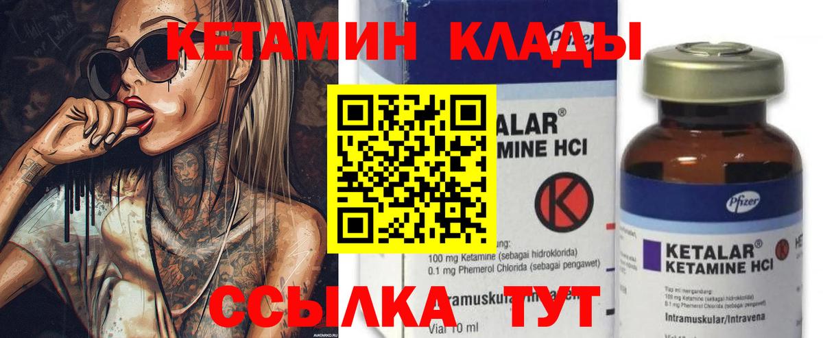 Кетамин ketamine  Вход с VPN  Кетамин VHQ  Кулебаки 