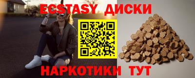 экстази Заволжье