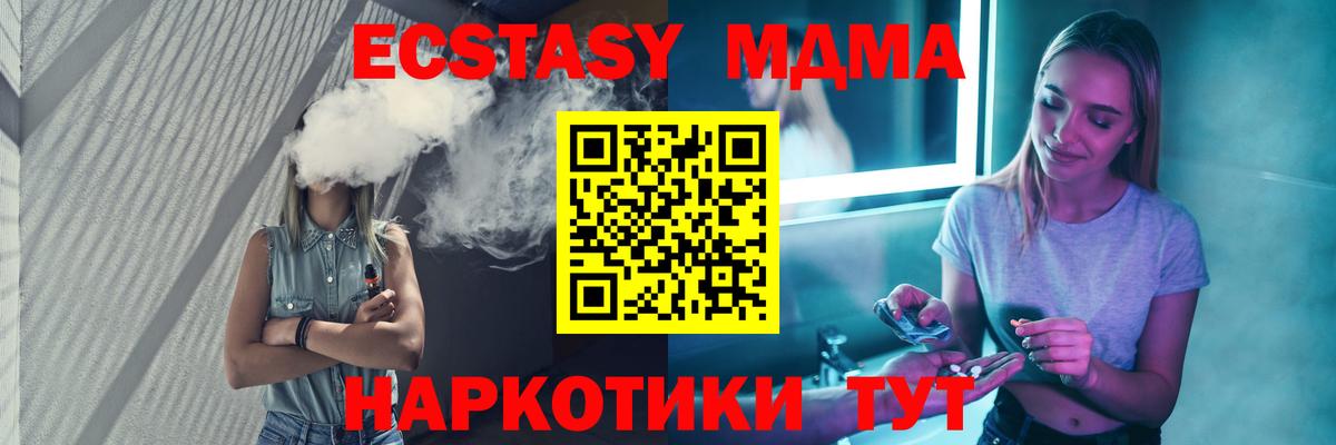 MDMA crystal  Вход с VPN  MDMA  Кулебаки  МДМА кристаллы 