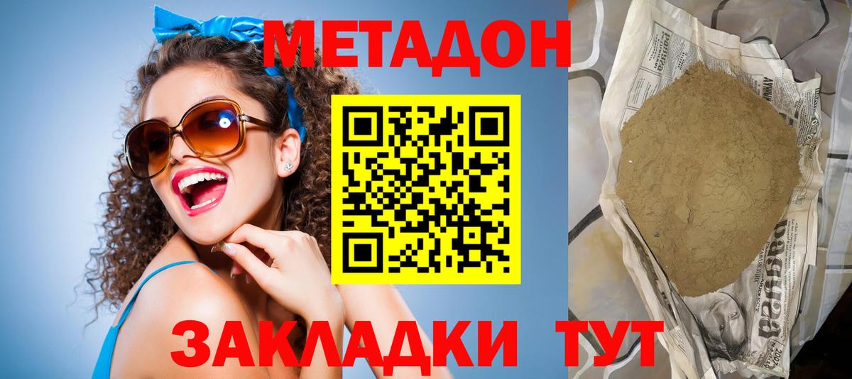 Метадон белоснежный  Вход с VPN  МЕТАДОН methadone  это какой сайт  Кулебаки  kraken ТОР 