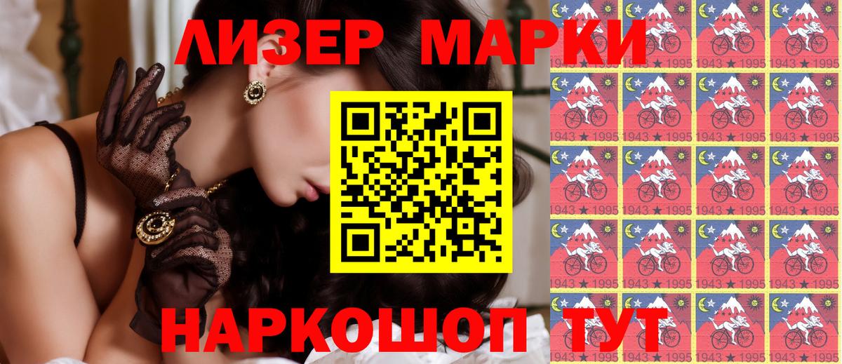 Наркотические марки 1,5мг Кулебаки