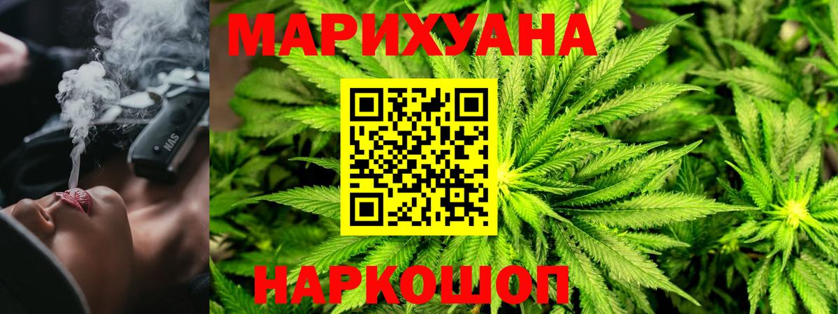 Канабис Amnesia Кулебаки